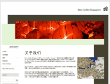 Tablet Screenshot of cn.berocoffee.com.sg